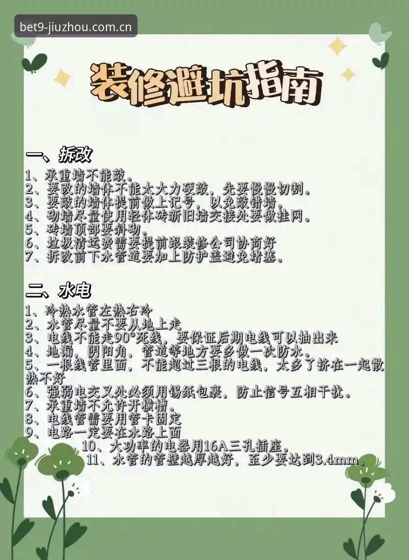 避开3个常见坑，iOS版BET9赛事数据才能用得顺手