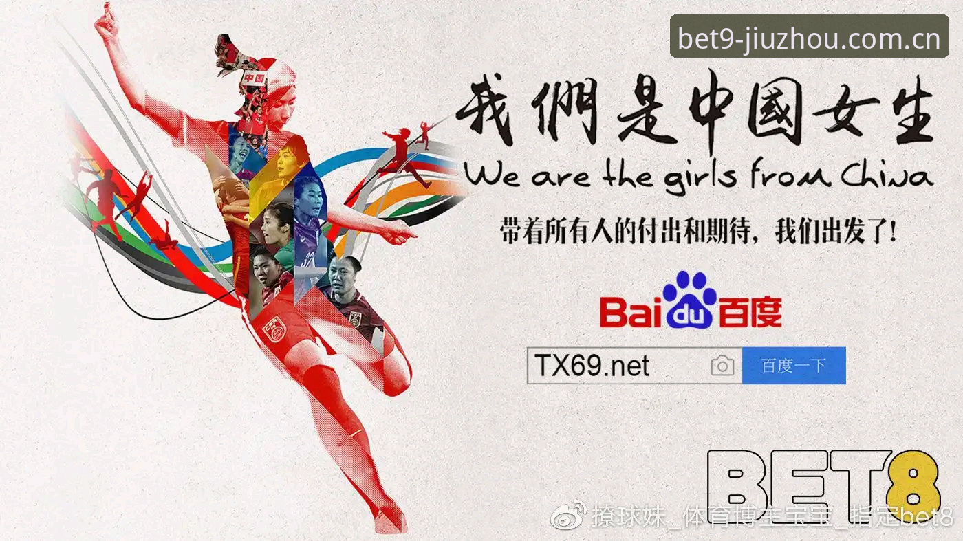 揭秘电竞赛程编排数据：九州体育BET9中国官方主页背后的实时战场